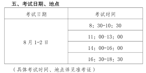 2021年高級學校與少兒衛(wèi)生職稱考試時間是？