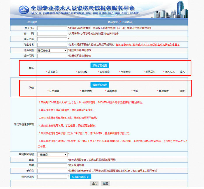 報(bào)名即將開始！請盡快完成學(xué)歷核驗(yàn)！執(zhí)業(yè)藥師新老考生核驗(yàn)流程及注意事項(xiàng)！