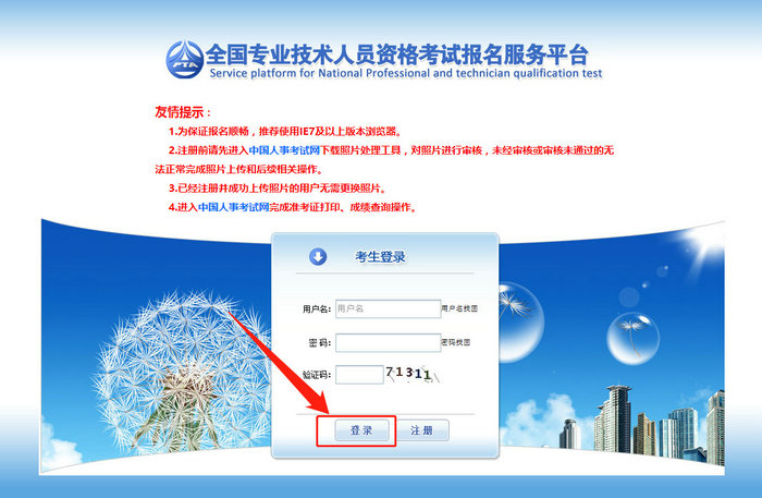 報(bào)名即將開始！請盡快完成學(xué)歷核驗(yàn)！執(zhí)業(yè)藥師新老考生核驗(yàn)流程及注意事項(xiàng)！