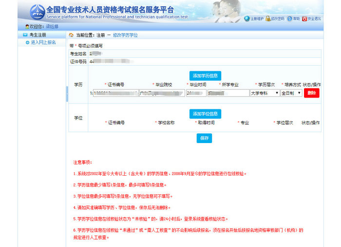 報(bào)名即將開始！請盡快完成學(xué)歷核驗(yàn)！執(zhí)業(yè)藥師新老考生核驗(yàn)流程及注意事項(xiàng)！