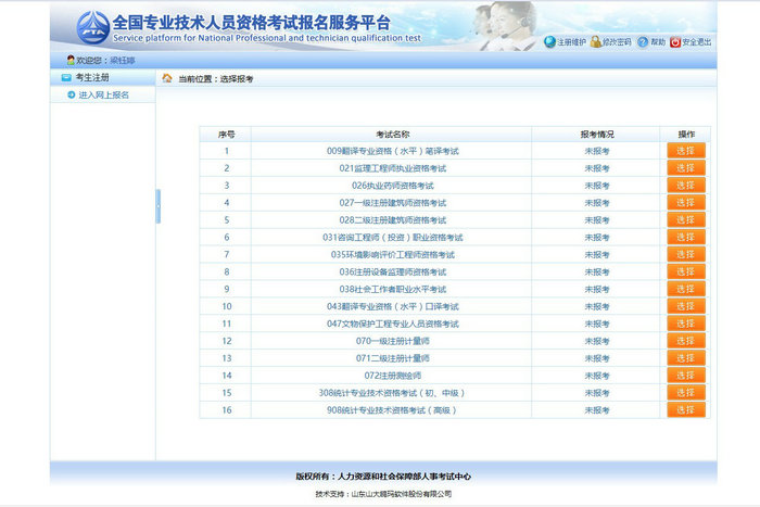 報(bào)名即將開始！請盡快完成學(xué)歷核驗(yàn)！執(zhí)業(yè)藥師新老考生核驗(yàn)流程及注意事項(xiàng)！