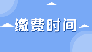 通知！2021年臨床執(zhí)業(yè)醫(yī)師資格報考內(nèi)江考生線上繳費已經(jīng)開啟！