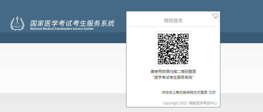 2021年臨床執(zhí)業(yè)醫(yī)師考試內(nèi)江醫(yī)學(xué)綜合一試和二試?yán)U費(fèi)日期！