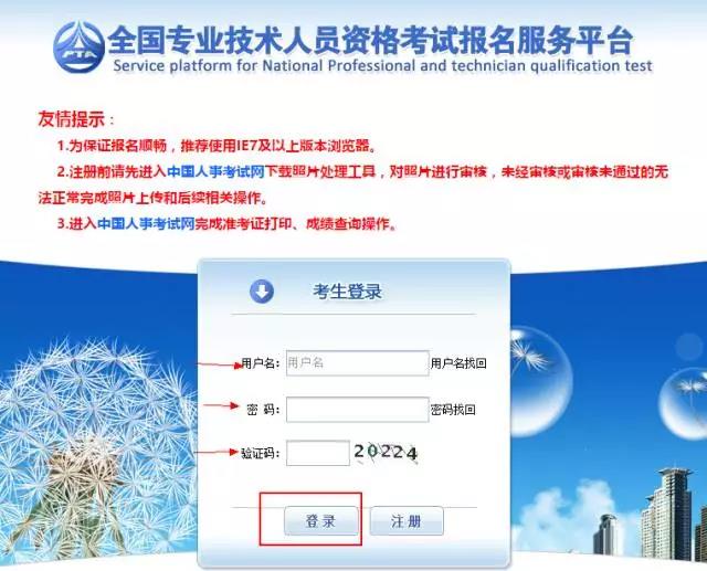 為什么2019執(zhí)業(yè)藥師報名，上傳照片一直失敗？【附審核流程】