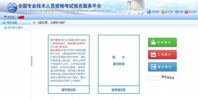 為什么2019執(zhí)業(yè)藥師報名，上傳照片一直失??？【附審核流程】