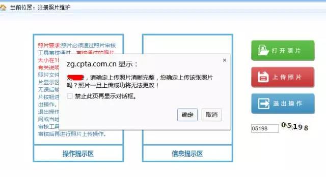 為什么2019執(zhí)業(yè)藥師報名，上傳照片一直失??？【附審核流程】