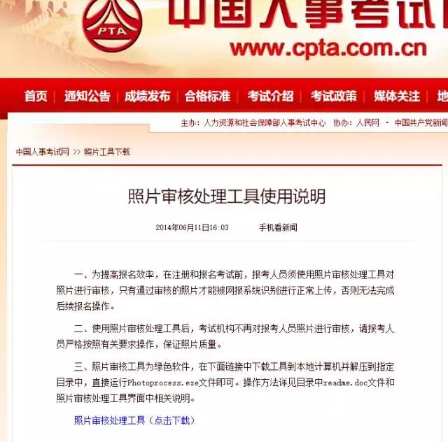 為什么2019執(zhí)業(yè)藥師報(bào)名，上傳照片一直失??？【附審核流程】