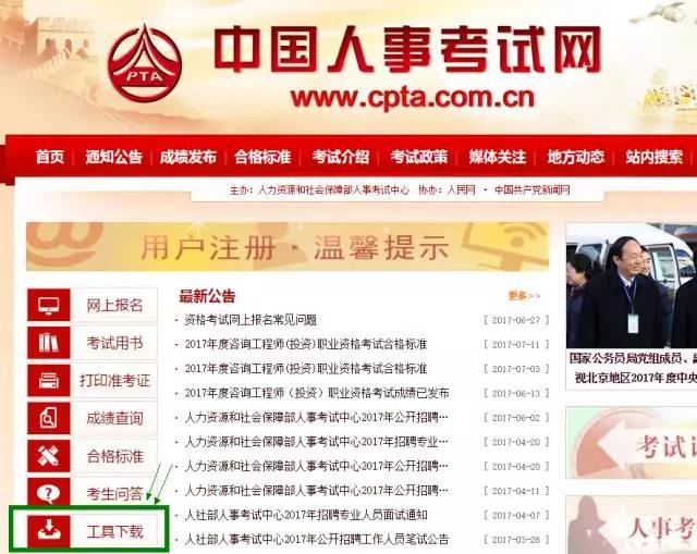 為什么2019執(zhí)業(yè)藥師報(bào)名，上傳照片一直失敗？【附審核流程】