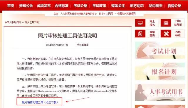 為什么2019執(zhí)業(yè)藥師報(bào)名，上傳照片一直失??？【附審核流程】