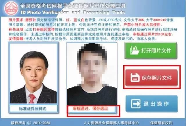 為什么2019執(zhí)業(yè)藥師報(bào)名，上傳照片一直失敗？【附審核流程】