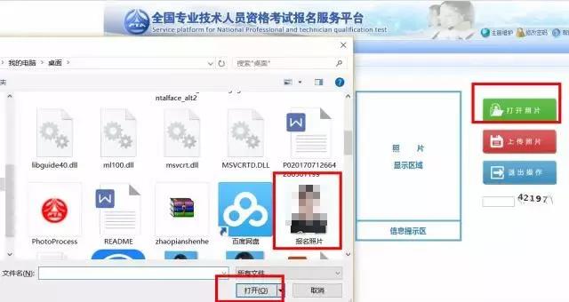為什么2019執(zhí)業(yè)藥師報(bào)名，上傳照片一直失敗？【附審核流程】