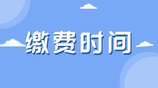 關(guān)于資陽市執(zhí)業(yè)醫(yī)師資格證網(wǎng)上繳費的通知