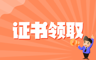 上海2020年什么時候領取口腔主治醫(yī)師證書？答案來了！