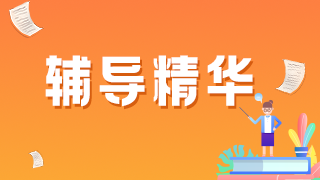 臨床執(zhí)業(yè)醫(yī)師傳染病科目例題精選——對腦豬囊尾蚴病患者首選的治療！