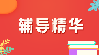 歸納總結(jié)版臨床執(zhí)業(yè)醫(yī)師兒科學(xué)分值比重+重點考點！