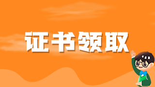 2021年臨床執(zhí)業(yè)醫(yī)師資格證廣西考區(qū)證書何時可以領(lǐng)?。? suffix=