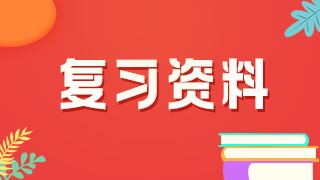 2021年臨床執(zhí)業(yè)醫(yī)師考試——糖尿病酮癥酸中毒病例分析練習(xí)題