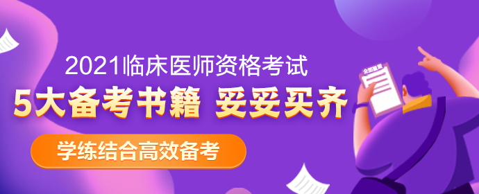 臨床執(zhí)業(yè)醫(yī)師運動系統(tǒng)科目股骨頸骨折A1型、A2型選擇題！