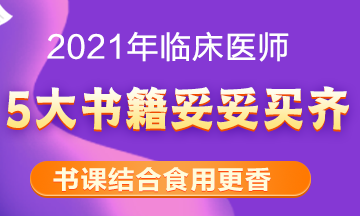 關(guān)注！還剩幾十天臨床執(zhí)業(yè)醫(yī)師技能就要開考！趕緊抓緊時間準備！