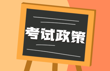 2021年衛(wèi)生資格考試哪些地區(qū)需要核酸證明？核酸要求有何不同？