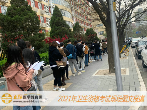 2021年衛(wèi)生資格考試現(xiàn)場報道——排隊時間也不能浪費！