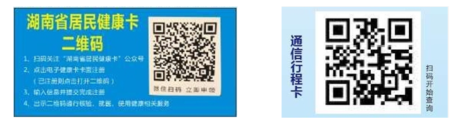 隨著疫情的變化，本考點會發(fā)布相關內容提示，請考生及時關注。