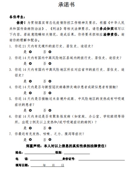 承諾書