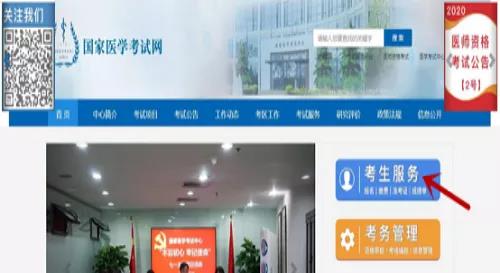 吉林考點(diǎn)2021年國家醫(yī)師資格實(shí)踐技能考試準(zhǔn)考證1