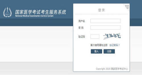吉林考點(diǎn)2021年國家醫(yī)師資格實(shí)踐技能考試準(zhǔn)考證2