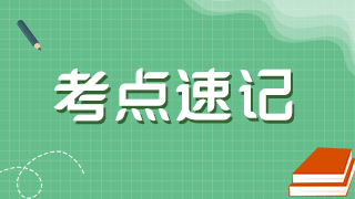 2022年口腔主治醫(yī)師考試<牙周病學(xué)>50個(gè)考點(diǎn)速記！