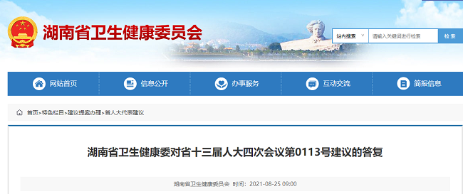 湖南衛(wèi)生高級職稱通知 湖南衛(wèi)生高級職稱通知