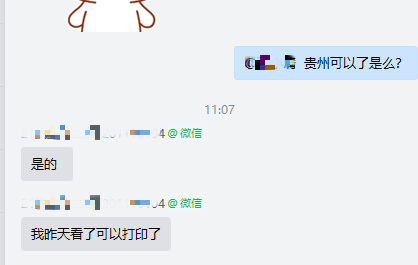 貴州準考證打印