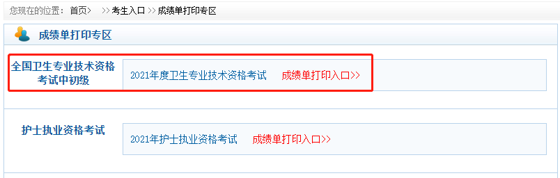 成績單打印