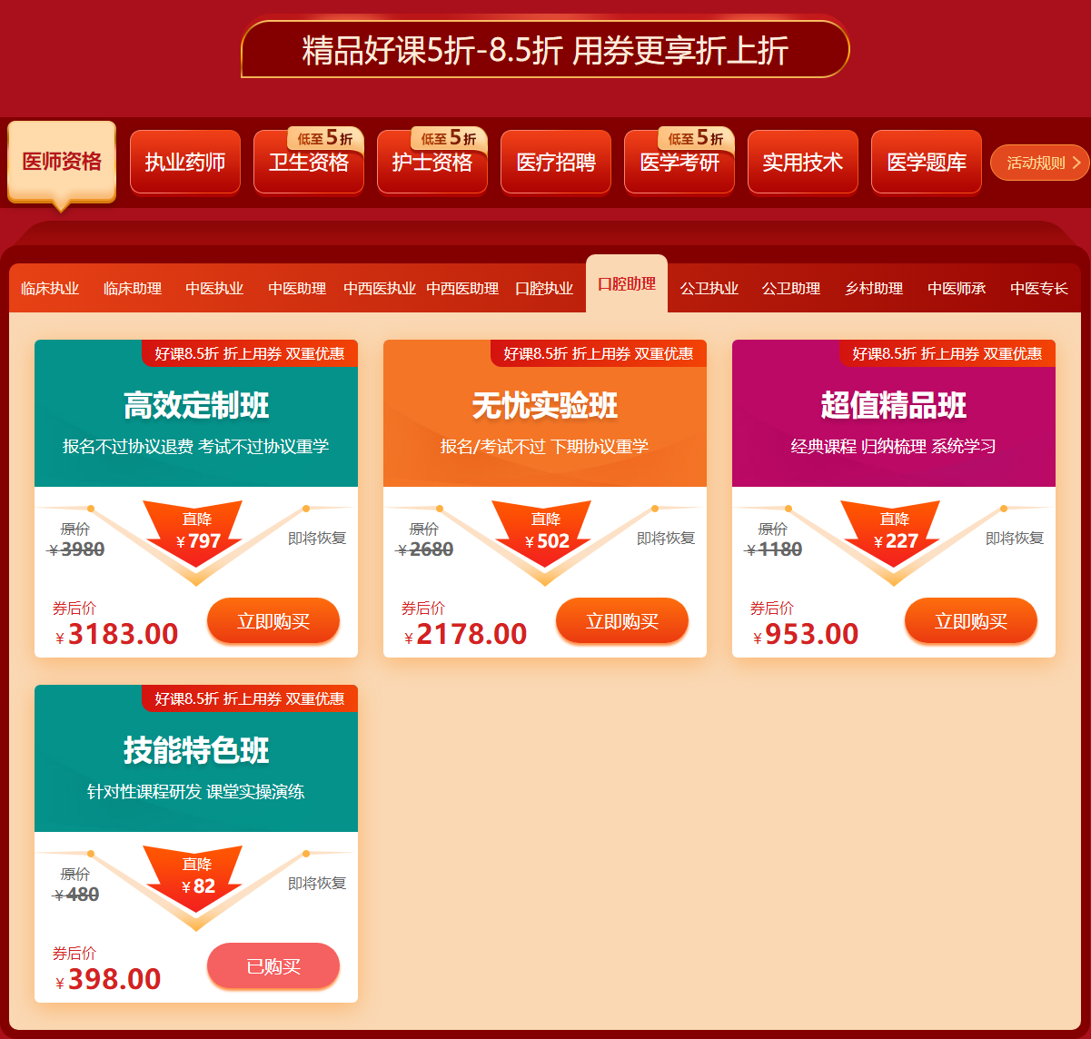 “爽”11來啦！好課低至5折，券包_秒殺搶不停