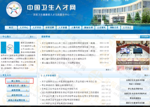 網(wǎng)上注冊(cè)