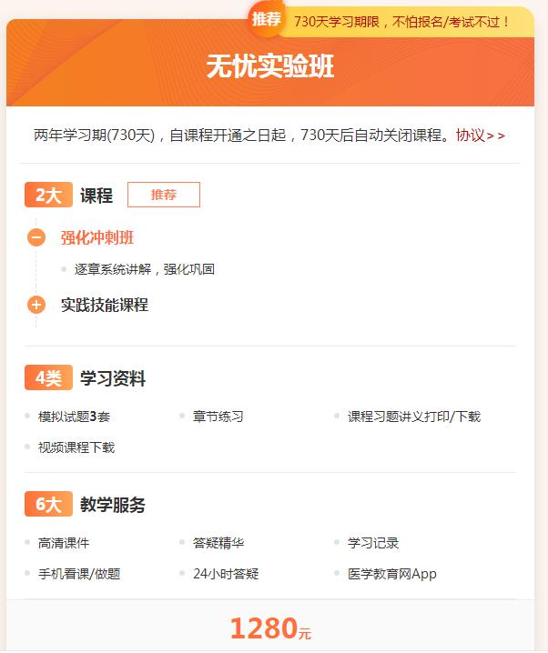 無憂實驗班