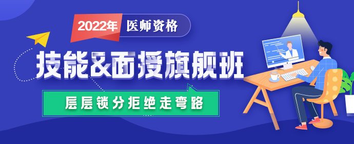 APP-輔導(dǎo)首頁(yè)-輪換圖-690_280醫(yī)師