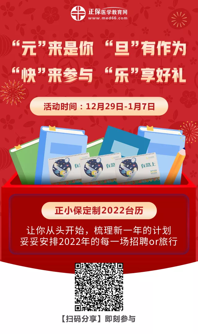 招聘臺歷