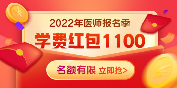 1100元學費紅包限量領取