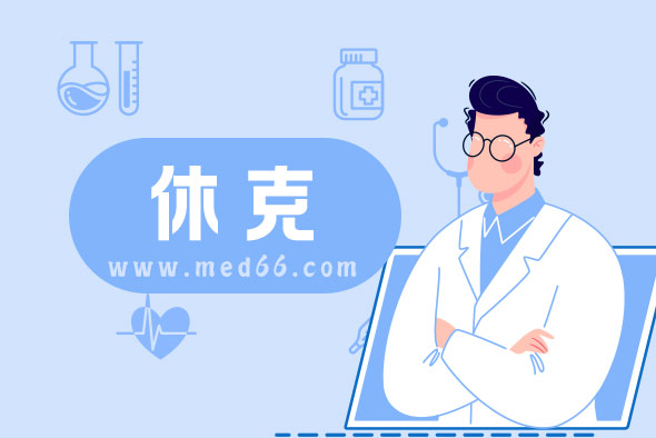 休克的人還有意識嗎？