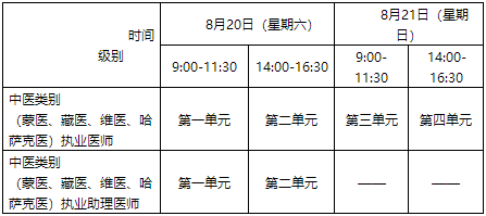 山東紙筆時間