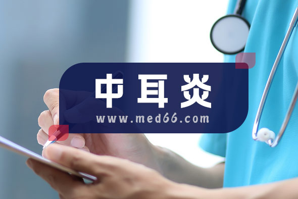 小心！這三種常見的癥狀與中耳炎有關(guān)