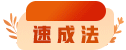 方劑歌訣