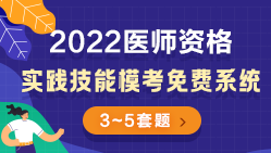 實踐技能?？枷到y(tǒng)報考指南250.140