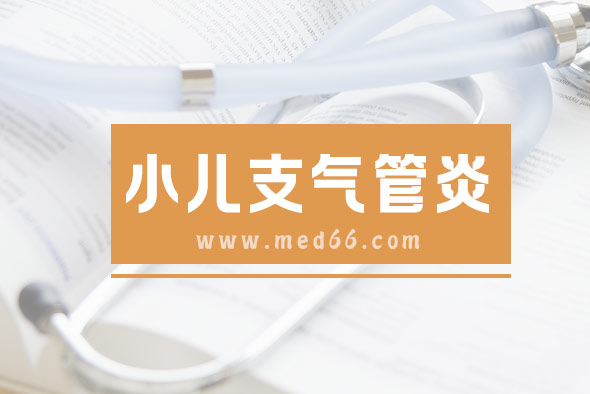 小兒支氣管炎反復發(fā)燒怎么回事