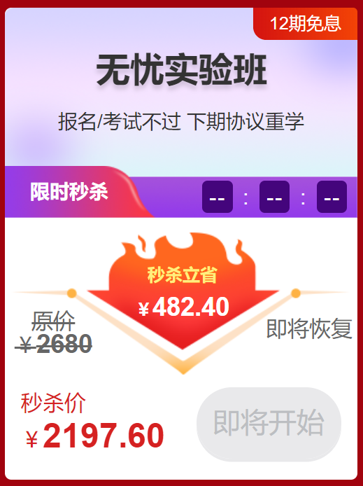 無(wú)憂(yōu)實(shí)驗(yàn)班