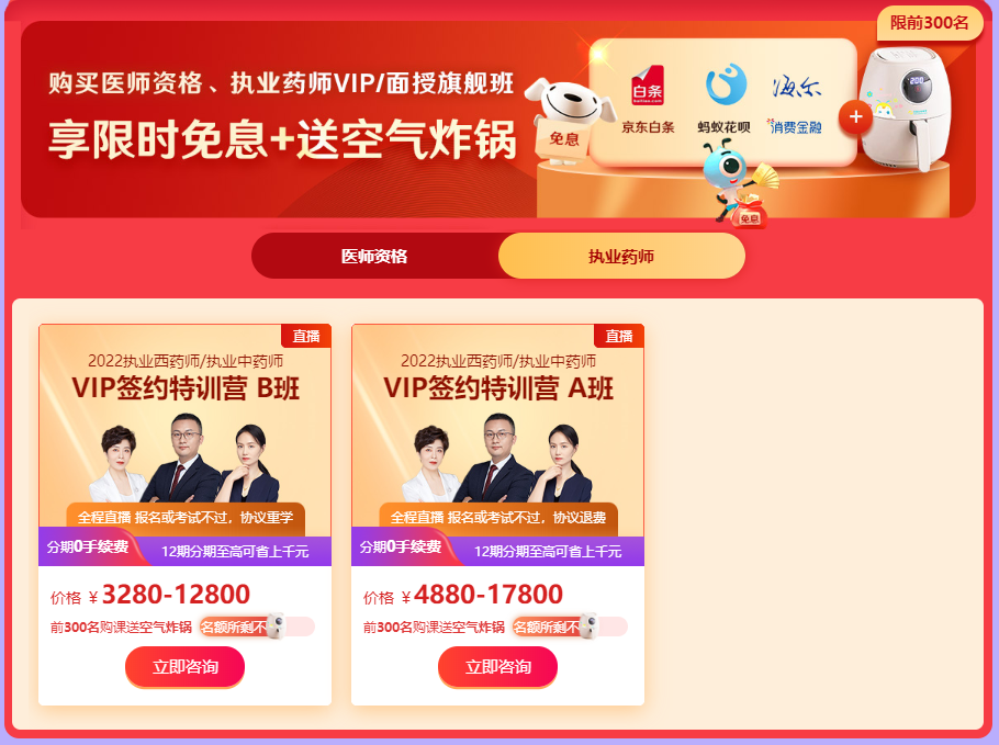 VIP