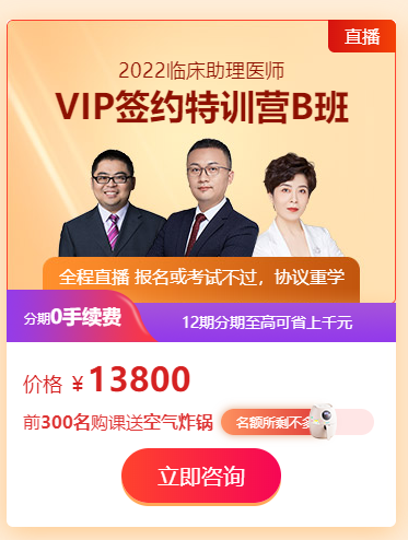 臨床助理vip班