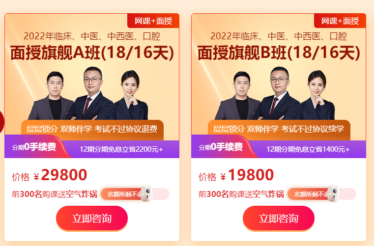 面授班