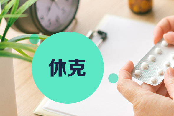 失血性休克應(yīng)該注意的問(wèn)題